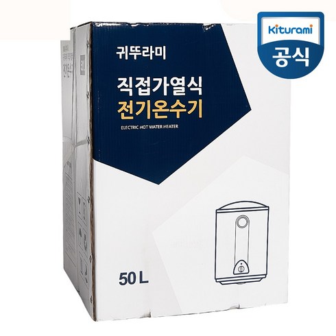 2023년 가성비 최고 전기온수기벽걸이 - 귀뚜라미 전기온수기 모든 기종 설치동영상 첨부 Y, KDEW PLUS-50(벽걸이형 세로형/하향식)