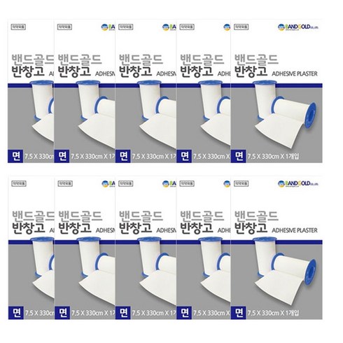 밴드골드 면반창고 7.5cmX330cmX10개입/백색/반창고, 10개