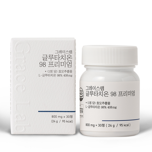 글루타치온98프리미엄800mg - 그레이스랩 글루타치온 98 프리미엄, 1박스, 30정