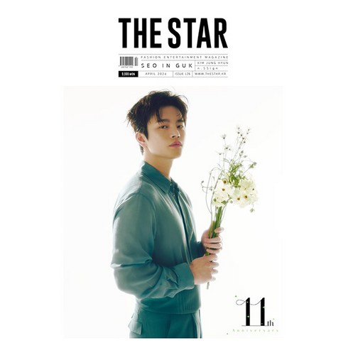 더스타 (The Star) 2024년 4월호 / 표지 서인국 / 엔싸인 포토카드 / 예약판매