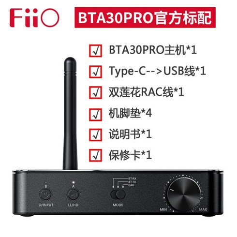 2024년 가성비 최고 FIIO BTA30 PRO - FiiO BTA30 HiFi 리시버 무선 블루투스 장거리 LDAC 수신기 30M 5.0, BTA30PRO 블랙