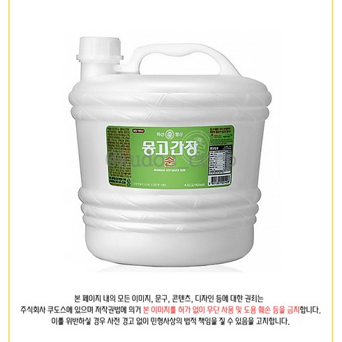 몽고간장 순간장, 4.5L, 1개