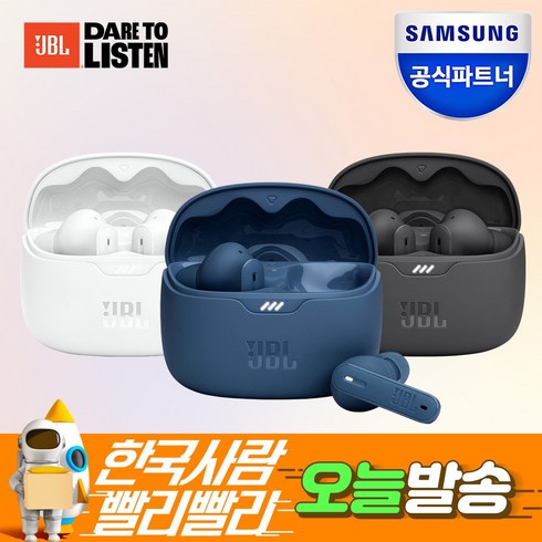 삼성공식파트너 JBL 블루투스이어폰 JBL TUNE BEAM 노이즈 캔슬링 블루투스 이어폰, 블루[BLU], JBLTBEAMBLKAS(블루)