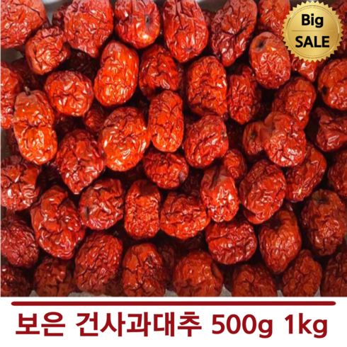 2023년 가성비 최고 사과대추 - 보은 건사과대추 500g 1kg 말린 건조 국산 건 사과대추 말린대추 말린사과대추, 1개, 500g(중과)