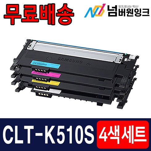 삼성 CLT-K510S 4색 1세트 SL-C563W SL-C563FW SL-C513 SL-C513W SL-C510 SL-C510W 프린터 재생 토너, 검정,파랑,빨강,노랑, 4개