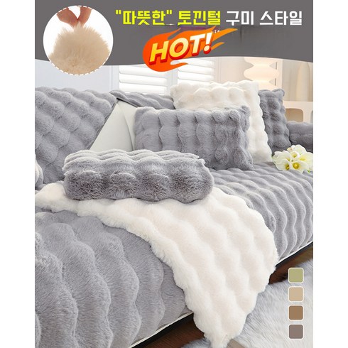 3인용 쇼파커버 양면 쇼파커버 넓은쇼파패드 70x70cm/70x120cm, 그린*1+아이보리*1