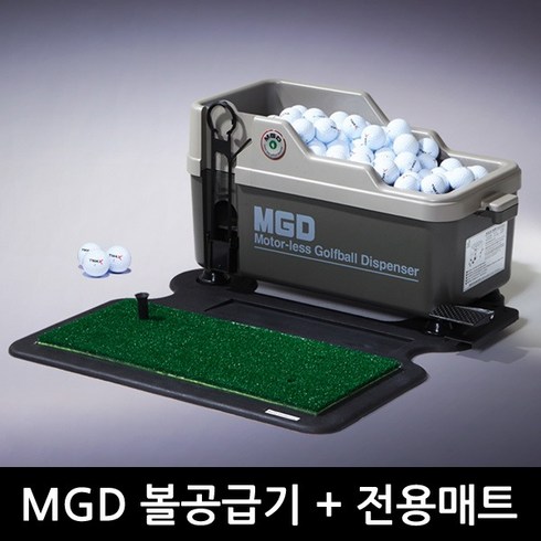 중국골프 - MGD 볼공급기+타석매트세트/캐디기/무동력/골프용품/골프공 분배기/골프연습, 1개