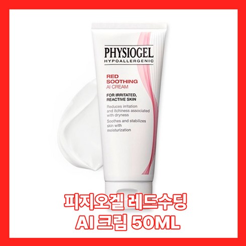 피지오겔크림 TOP01