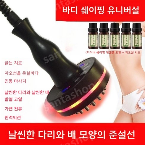 고주파온열치료기 가정용 마사지기 바디 갈바닉 기계, 블랙 플러그인 모델 (에센셜 오일 6병 )