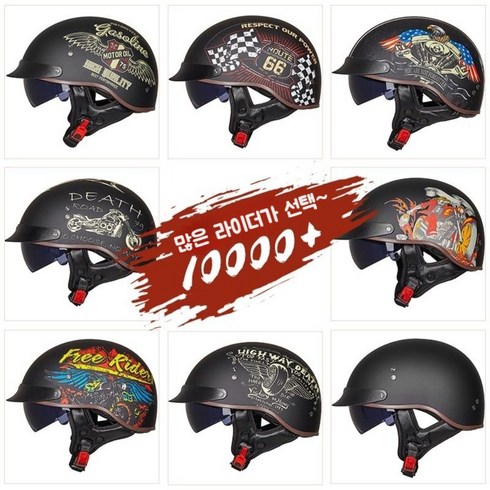 할리헬멧 - gxt 할리헬멧 반모헬멧 여름 클래식 반모 통풍 아메리카 스타일 헬멧, XL, L