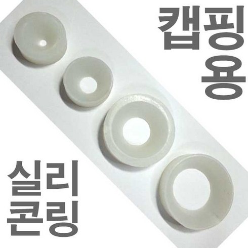 2023년 가성비 최고 에르제bmm-3802 - 병뚜껑 온/오프너 수동 캡핑기 실리콘링 10~50mm, 실리콘-대1, 1개