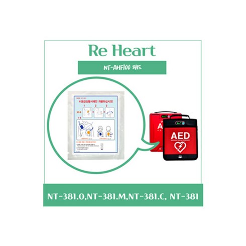 자동심장충격기 AED 제세동기 전극패드 NT-AHF100 (NT-381시리즈), 1대