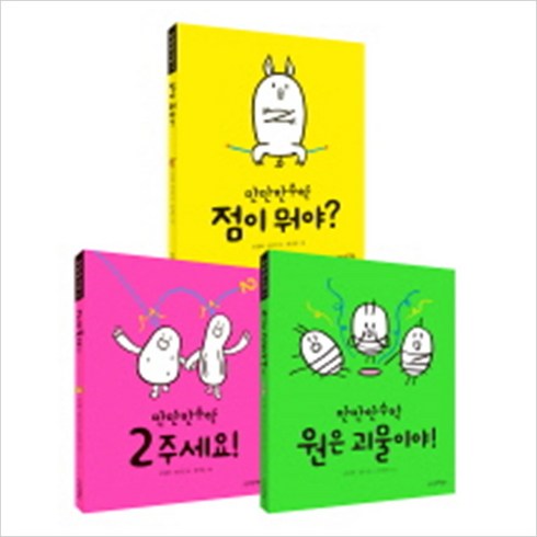 만만한 수학 세트(전3권)