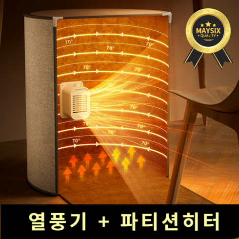2023년 가성비 최고 em플러스 사무실 파티션히터 발난로 접이식 - 메이식스 파티션히터 원형 발난로 접이식 전기 히팅패드 담요증정 온도조절