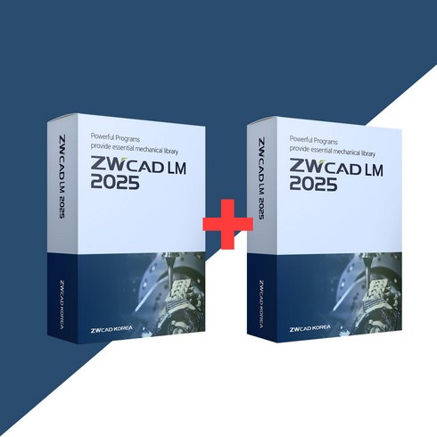 오토캐드2025 - ZWCAD LM 2025 1+1 오토캐드 대안 영구버전 ZW캐드 제조용, ZWCAD 2025 LM 1+1