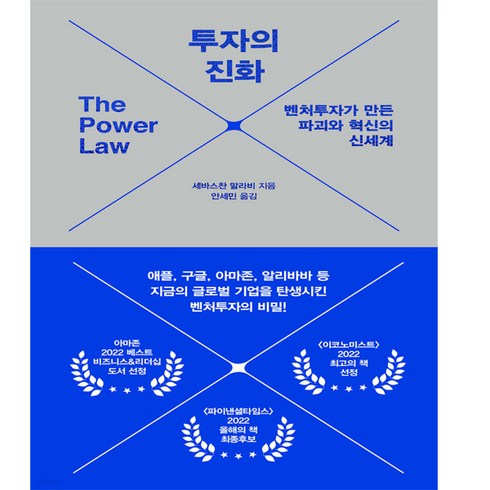 [위즈덤하우스] 투자의 진화(양장본 Hardcover), 단품