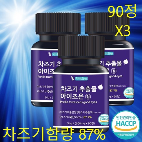 2023년 가성비 최고 피파 루테올린 - 루테올린 차즈기 추출물 국내산 차조기 90정, 3개