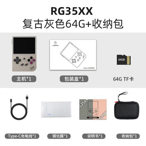 2023년 가성비 최고 미유미니 플러스 한방팩 - rg35xx miyoominiplus 레트로 레트로게임기 미유미니플러스 한방팩 게임, 중국 (본토, 독립형 표준, 3. RG35XX 그레이 64GB 표준 + 수납 가방