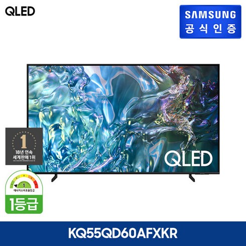 삼성 QLED TV 55형 KQ55QD60AFXKR사운드바 - [상시] 삼성 QLED TV 55형 [KQ55QD60AFXKR] (사은품 : 삼성 사운드바), 벽걸이