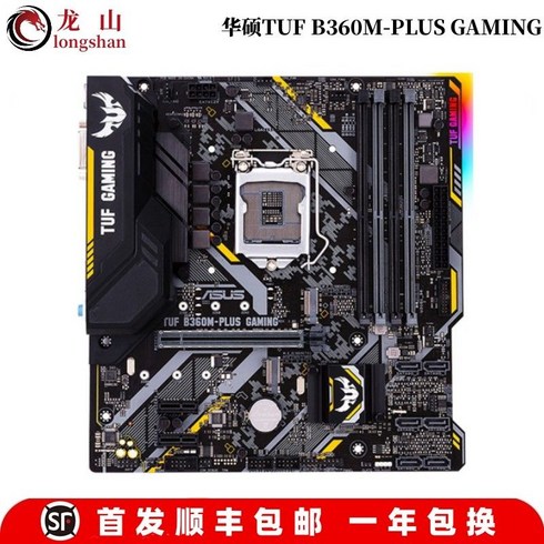 Asus TUF B365M-PLUS GAMING 마더보드 B360 박격포 H310M 이글, ASUS B360M-PLUS GAMING