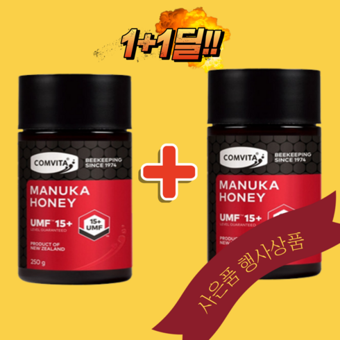 뉴질랜드 콤비타 마누카꿀 UMF15+ 250g 2개