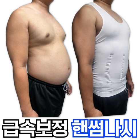 이너핏 - 티메스 남자 보정 나시 이너핏 속옷 바디쉐이퍼