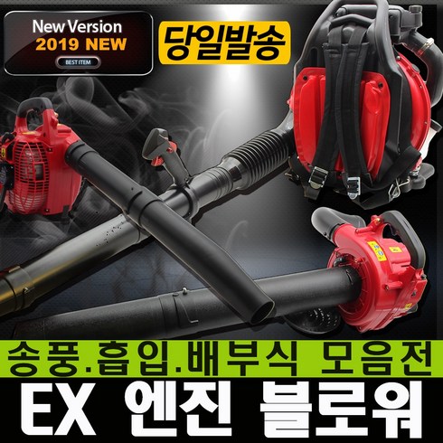 EX 흡입가능 송풍기 ELB-26 낙엽 흡입기 제설기 청소 흡입 엔진 눈 제설기 청소/링블로워/휴대용송풍기/세차블로어/눈제거기/무선블로워/세차용송풍기/핸드브로워 /무선에어/, 1개