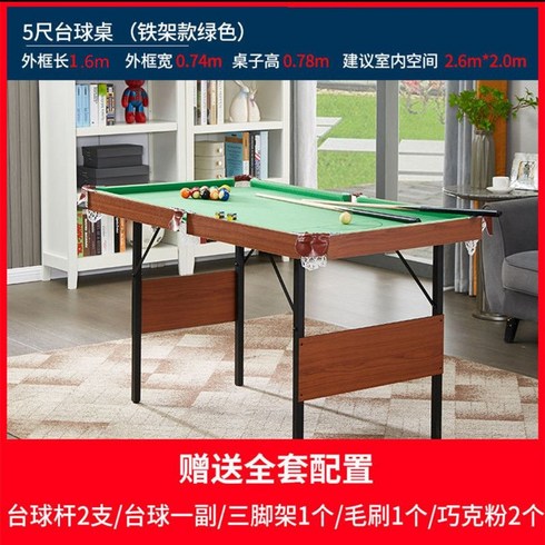 접이식 포켓볼 4구 당구대 3구 테이블 쓰리쿠션 다이, 1.6m 접이식 당구대(녹색)