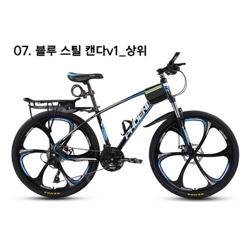 트렉자전거 입문용 MTB 트랙 로드 출퇴근 자전거, 30 속도, 24인치, 07.블루 스틸 캔다v1_상