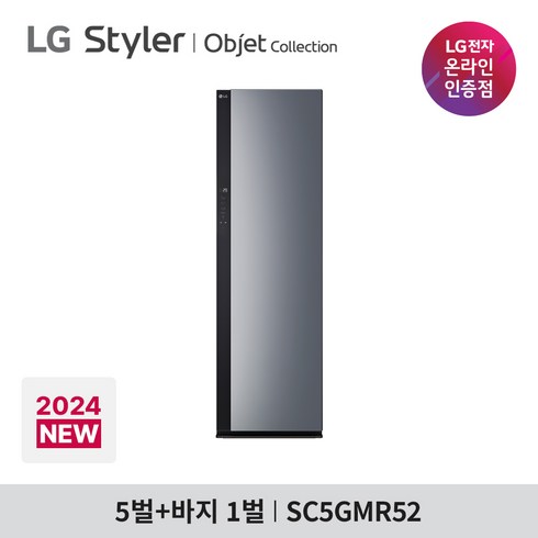 sc5gmr52 - LG 올 뉴 스타일러 오브제컬렉션 (ALL NEW) SC5GMR52 5벌+바지 1벌 블랙틴트미러