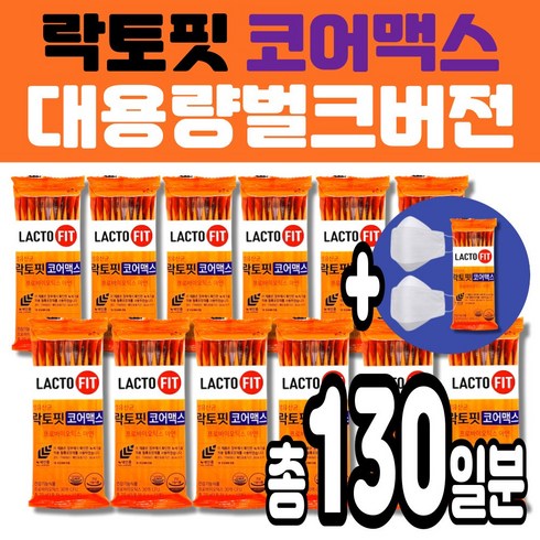 락토핏 코어맥스 12통 - [4시이전 당일발송] 락토핏 최신버전 코어맥스 대용량버전 홈쇼핑 생 유산균 30억유산균 라토핏 락토픽 전구성 10포추가 멜라트리마스크2매, 120g, 130개