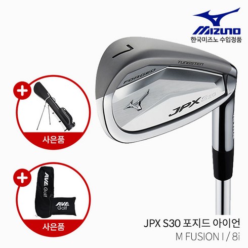 [사은품증정] 미즈노 JPX S30 포지드 단조 카본 아이언세트 8I 남성 2024년 [MB], SR