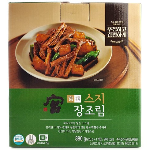 코스트코 명품밥상 궁 스지 장조림 880g(220g x 4개입) 반찬, 단품, 4개입, 220g