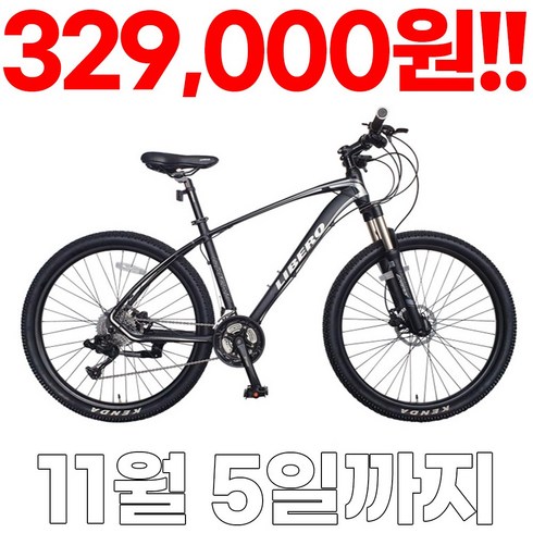 2023년 가성비 최고 엘파마mtb - [지멘스 자전거]지멘스 리베로 알루미늄 프레임 원터치 30단 충격흡수 유압식 광폭타이어 MTB자전거 27.5인치, 무광블랙+그레이_