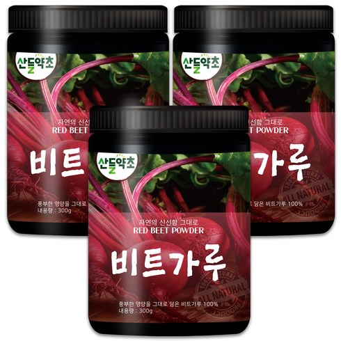 비트가루 - 제주도산 레드 비트 가루 분말 300g, 3개