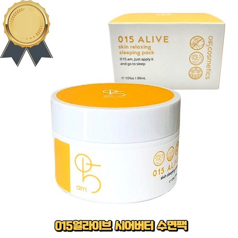 015얼라이브 수면크림 슬리핑 팩 30ml, 1개