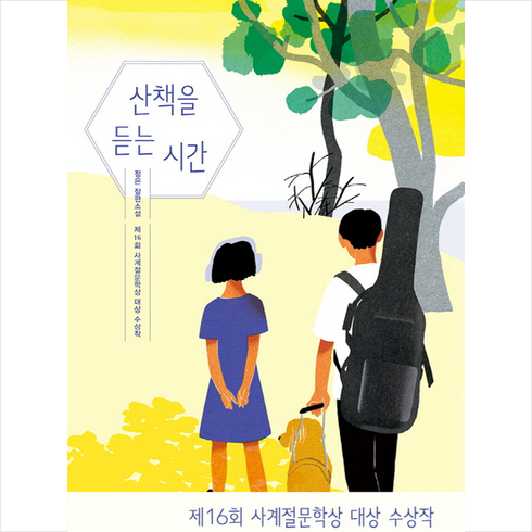 산책을 듣는 시간, One color | One Size