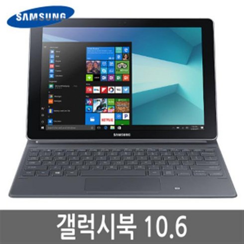 삼성 갤럭시북 10.6 SM-W627, WiFi