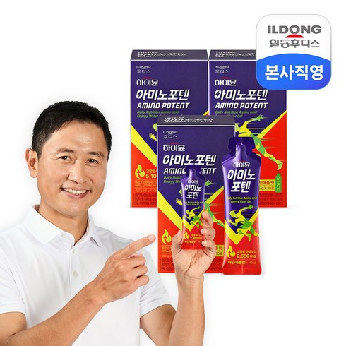 하이뮨아미노포텐 - [S]2+1 하이뮨 아미노포텐 45g x10포 총 3박스 / 고함량 아미노산 5 100mg 에너지젤