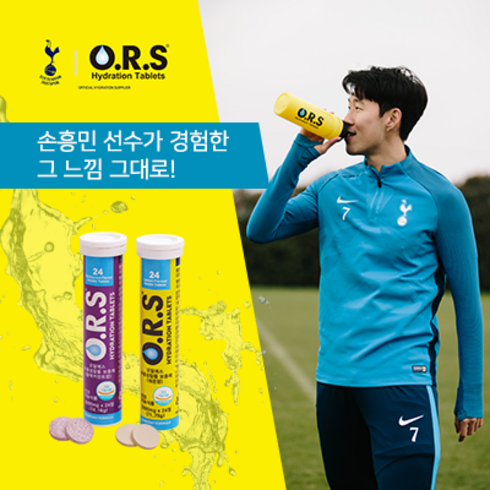 O.R.S 토트넘 손흥민 스포츠 보틀 750ml