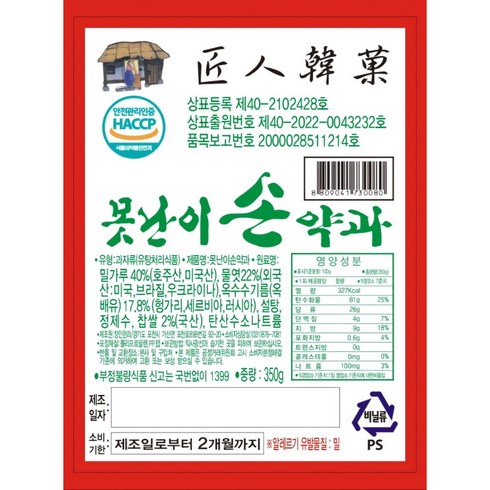 장인약과 - 원조 장인한과 의정부 파지약과 못난이손약과, 1개, 350g