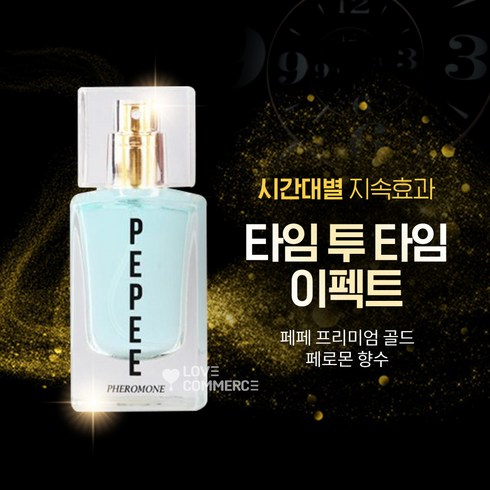 매력발산 남자여름향수 30ml 남자의 좋은 체취를 만들어 드립니다. 여자들이 좋아하는 남자향수 1위 섹시한 남자향 40 60 70 페르몬향 매력발산, 1개