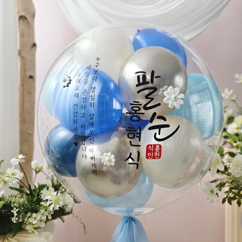 레터링풍선 완제품 당일제작 헬륨 생일 웨딩 이벤트 선, 10골드블루헬륨, 1