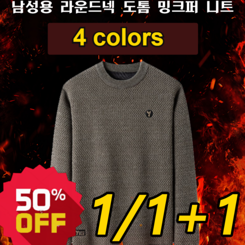 스톤아일랜드니트 TOP01