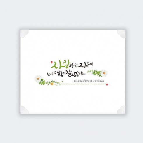 하이그로시 예배상 심방선물 성경 말씀상 대사이즈