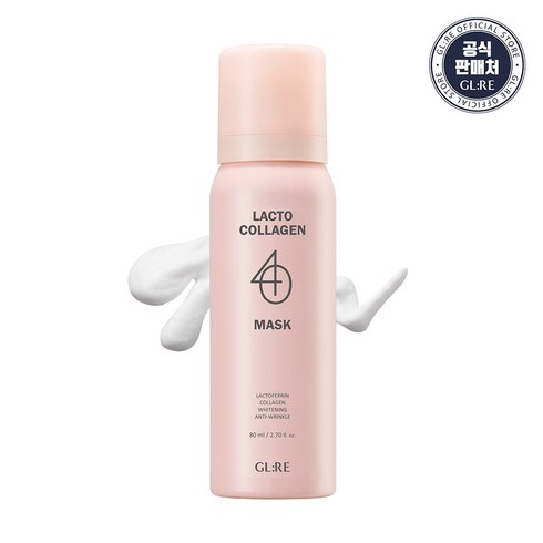 지엘리락토콜라겐 - 지엘리 락토콜라겐40 마스크 80ml, 2개입, 2개