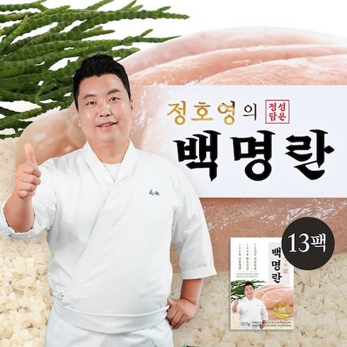 정호영셰프 정성담은 백명란 100g (13개)