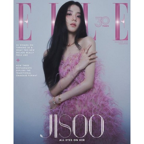 ELLE SINGAPORE 엘르 싱가폴(2023년 11월호)(B형): 블랙핑크 지수 커버, ELLE SINGAPORE 엘르 싱가폴(2023년 .., 중화서국 편집부(저),중화서국출판, 중화서국출판