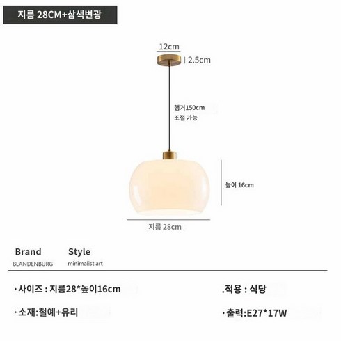 유리글라스식탁조명 - 빈티지 글래스 펜던트등 식탁등 조명 인테리어 유리조명 무드, 지름 28*높이 16cm 삼색변광 7W