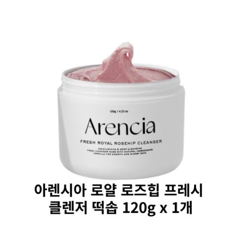 [슈퍼HOT][Arencia] 아렌시아 프레시 로얄 로즈힙 떡숍 120g, 1개